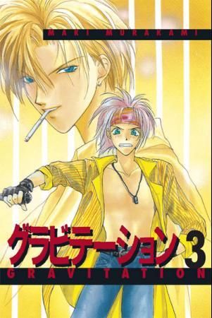 "Gravitation - bind 3" av Maki Murakami