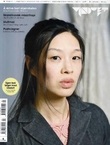 "Vinduet. Nr. 1 2008" av Audun Vinger