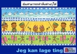 "Jeg kan lage ting" av Mini Shrinivasan