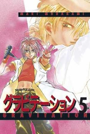 "Gravitation - bind 5" av Maki Murakami