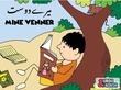 "Mine venner" av Rukmini Banerji