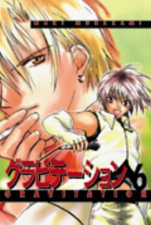 "Gravitation - bind 6" av Maki Murakami