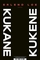 Kukene av Erlend Loe