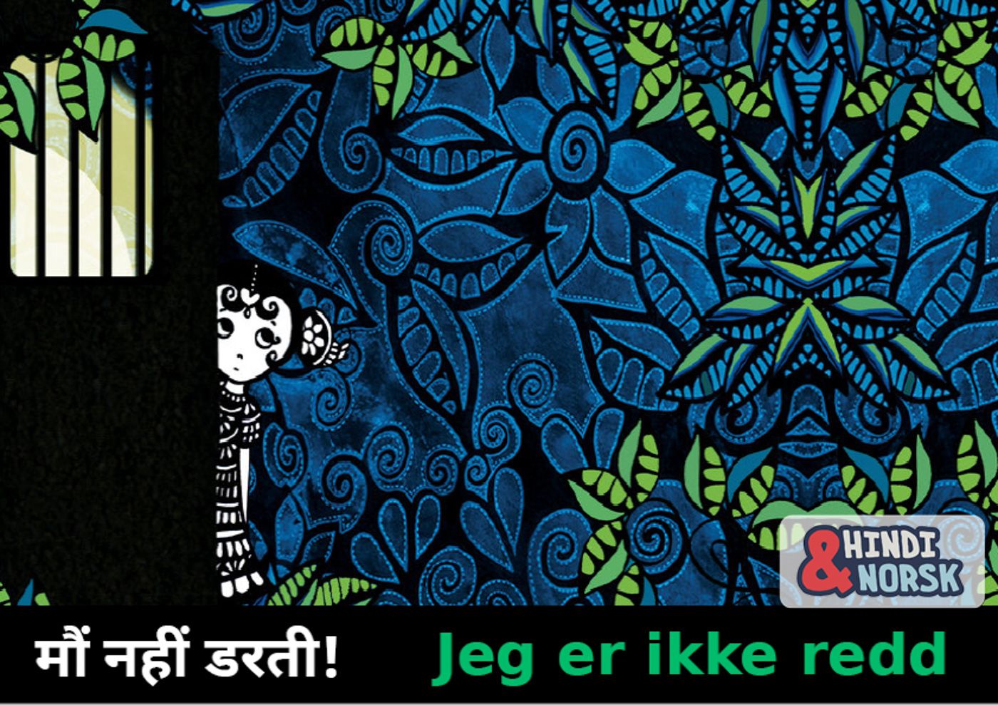 "Jeg er ikke redd" av Mini Shrinivasan