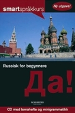 "Russisk for begynnere - da!" 