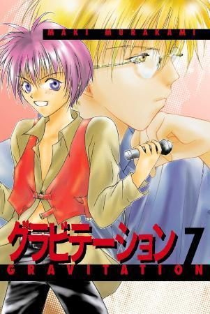 "Gravitation - bind 7" av Maki Murakami