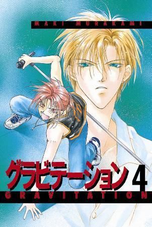 "Gravitation - bind 4" av Maki Murakami