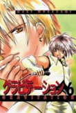 "Gravitation - bind 6" av Maki Murakami