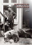 "Hendt og hender i Tingvoll - 2016" av Helge Husby