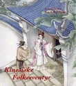 "Kinesiske folkeeventyr" av Feng Xian Lin