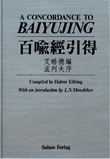 Omslagsbilde av A Concordance to Baiyujing