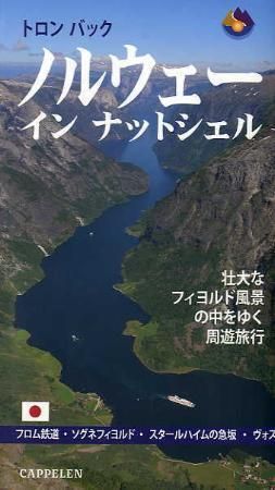 "Norge i et nøtteskall - en rundtur i et majestetisk fjordlandskap" av Tron Bach