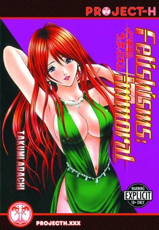 "Fetishisms Immoral (Hentai Manga)" av Takumi Adachi
