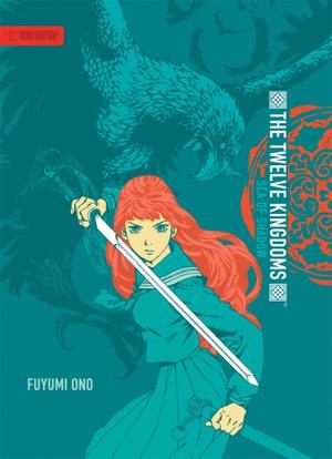 "The Twelve Kingdoms Sea of Shadow" av Fuyumi Ono