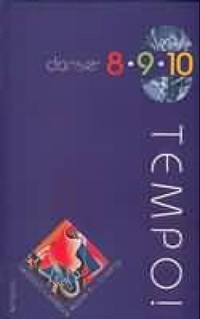 "Tempo! - danser 8, 9, 10 : musikk 8.-10. klasse" av Fridtjof Hjertaas