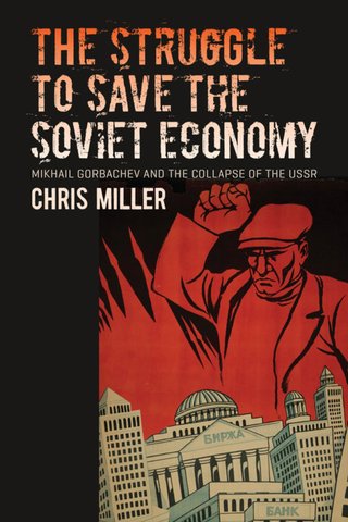"The Struggle to Save the Soviet Economy Mikhail Gorbachev and the Collapse of the USSR" av Chris Miller