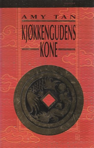 "Kjøkkengudens kone" av Amy Tan