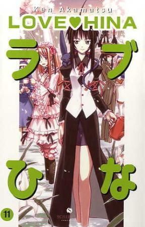 Love Hina 11