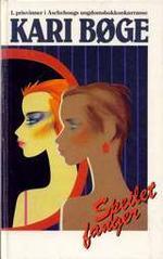 Speilet fanger ; Svanesang ; Hver sin lyst