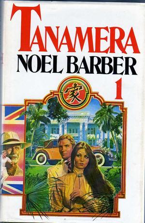 Tanamera - 1