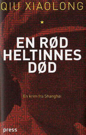 "En rød heltinnes død - en krim fra Shanghai" av Xiaolong Qiu