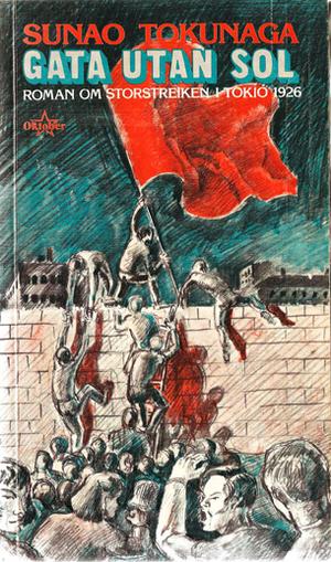 "Gata utan sol" av Sunao Tokunaga