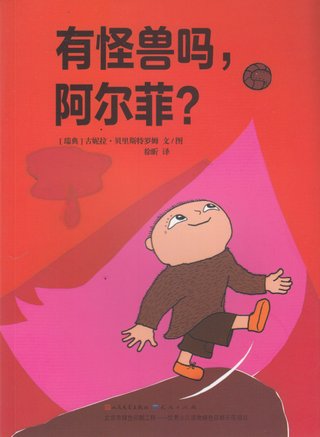 Albert og udyret (Kinesisk)