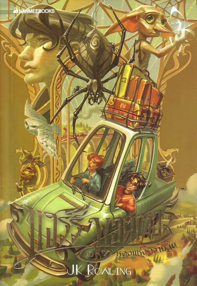 "Harry Potter kap Hong Haeng Khwam Lap" av J.K. Rowling