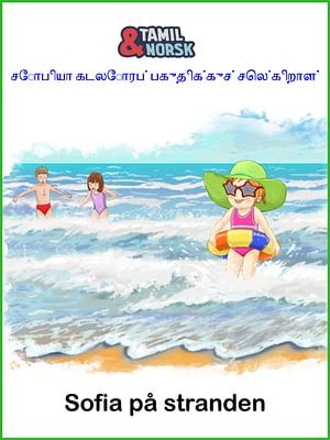 "Sofia på strandtur" 