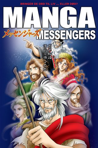 "Manga messengers" av Ryo Azumi