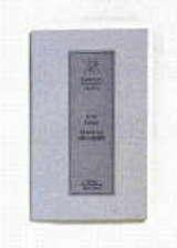 "Tårer og hellighet" av E. M. Cioran