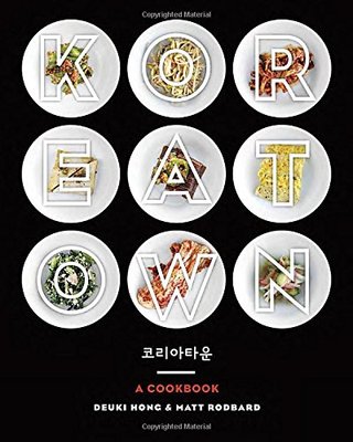 Koreatown - A Cookbook