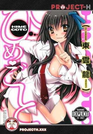 "Our Little Secret (Hentai Manga)" av Ryu Shinonome