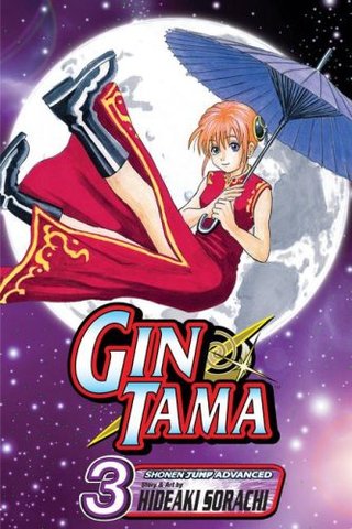 "Gin Tama, Volume 3" av Hideaki Sorachi
