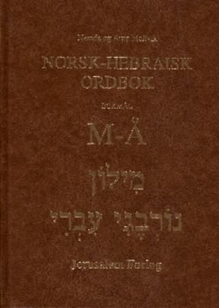 "Norsk-hebraisk ordbok 1-2" av Hemda Meltvik