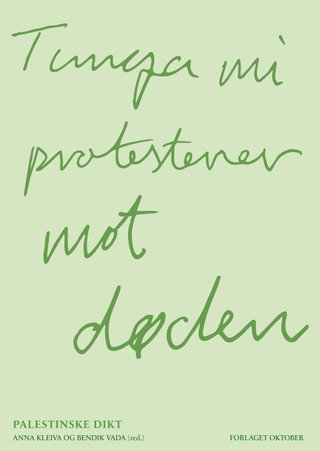 Tunga mi protesterer mot døden - palestinske dikt