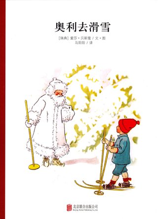 Ollies ski trip (Kinesisk)