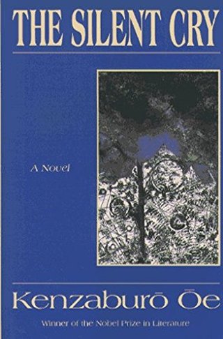 Silent Cry by Kensaburo Oe (1994-12-02)