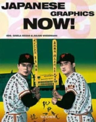 Japanese graphics now!