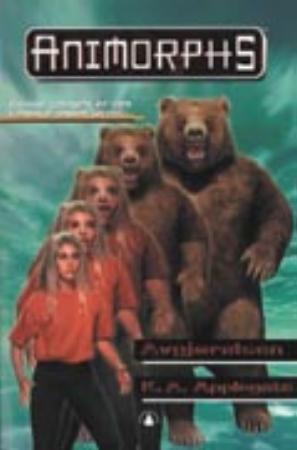 "Avgjørelsen" av Katherine Applegate