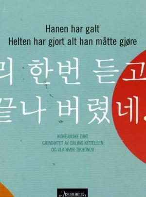 "Hanen har galt - helten har gjort alt han måtte gjøre" av Erling Kittelsen
