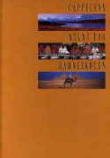 "Cappelens atlas for barneskolen" av Rolf Mikkelsen