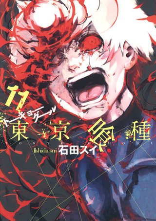 "Tokyo Ghoul 11" av Sui Ishida