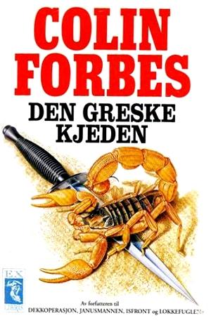 Den greske kjeden