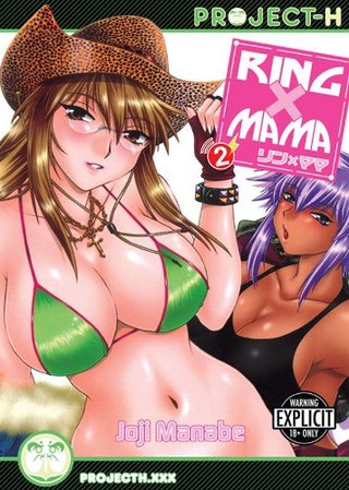 "Ring X Mama Vol. 2 (Hentai Manga)" av Joji Manabe