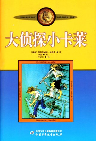 Dazhentan Xiao Kalai