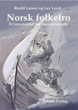 "Norsk folketro - et læremiddel for russisktalende" av Roald Larsen