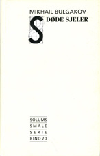 Døde sjeler - en komedie etter Gogols poem Døde sjeler