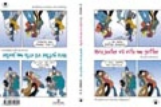 Hva jenter vil vite om gutter ; Hva gutter vil vite om jenter