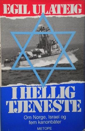 I hellig tjeneste - om Norge, Israel og fem kanonbåter